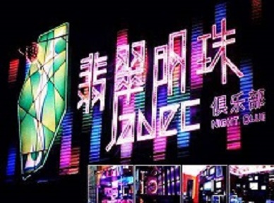 平凉哪里荤的KTV男模女漂亮多-翡翠明珠KTV好玩会所体验